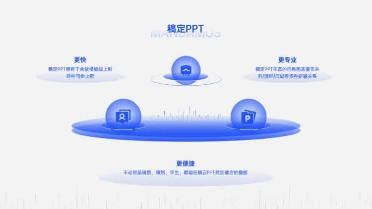 并列关系3项预览效果