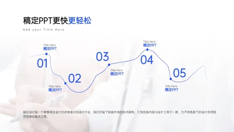 流程关系5项PPT图文页预览效果