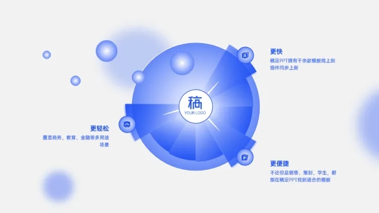 发散汇聚关系3项预览效果