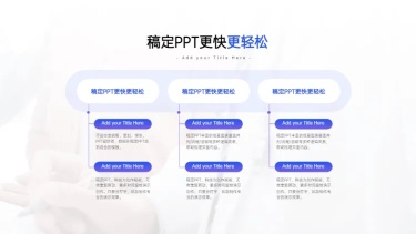 并列关系3项PPT图文页