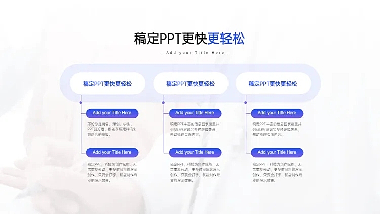 并列关系3项PPT图文页