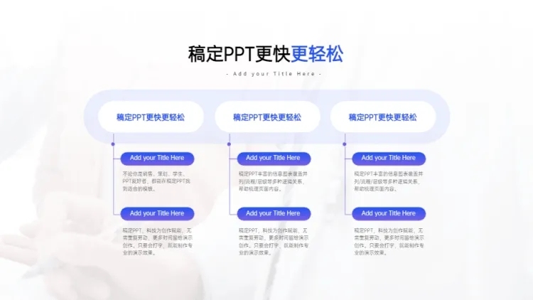 并列关系3项PPT图文页预览效果