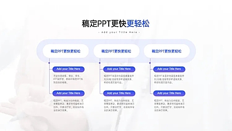 并列关系3项PPT图文页