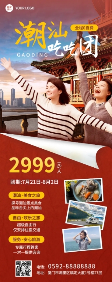 旅游出行线路营销时尚长图预览效果