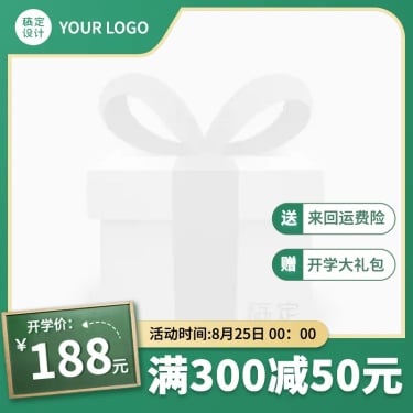 开学季创意清新主图图标