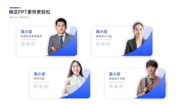 并列关系4项（人物介绍） PPT图文页预览效果