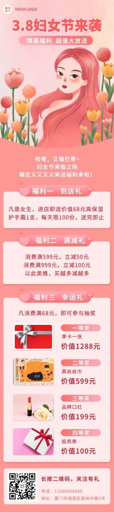 妇女节节日营销插画文章长图花朵预览效果