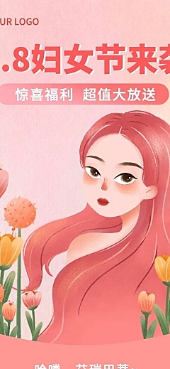妇女节节日营销插画文章长图花朵