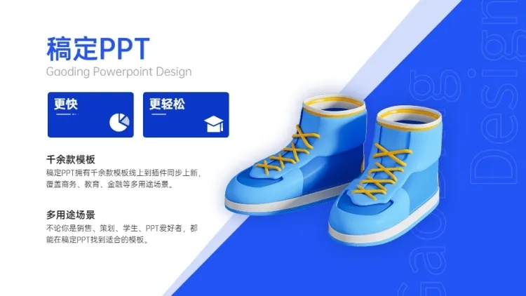 层级关系1项PPT图文页预览效果