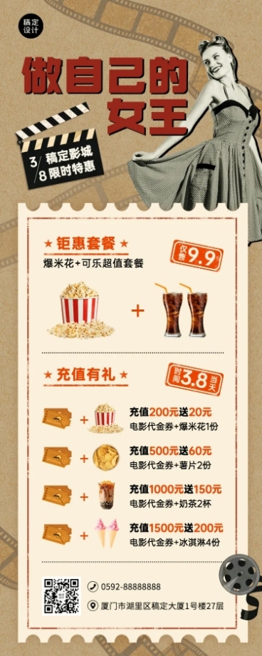 三八节电影院促销活动长图海报预览效果