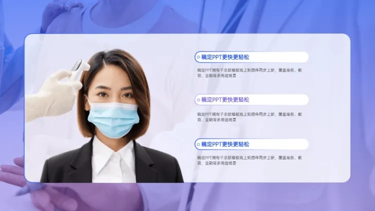 并列关系3项PPT图文页预览效果