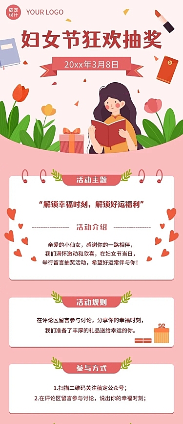 妇女节节日营销文章长图