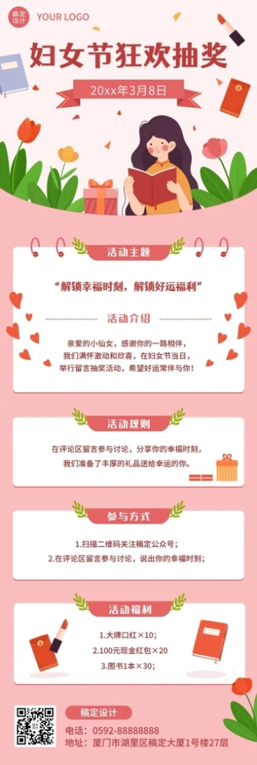 妇女节节日营销文章长图预览效果