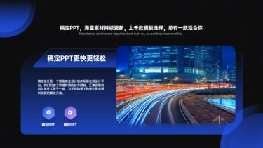 总分1项PPT图文页