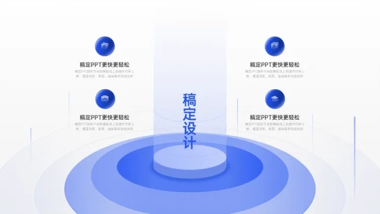 并列4项PPT图文页预览效果