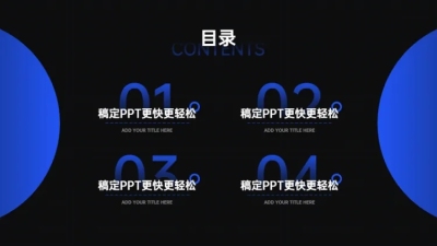 并列关系4项PPT图文页