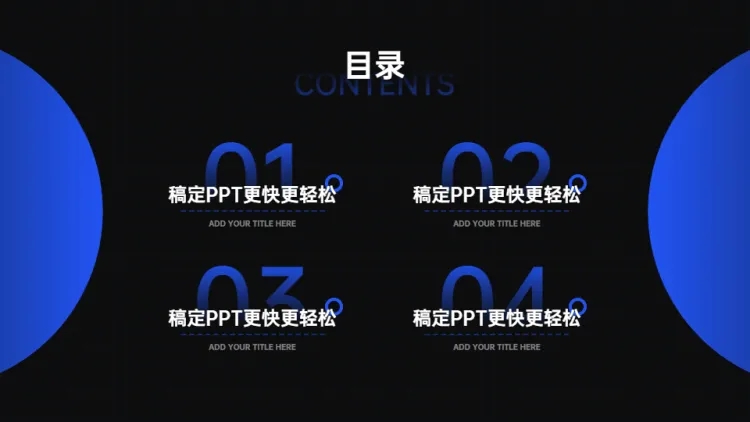 点击进入编辑 并列关系4项PPT图文页预览效果