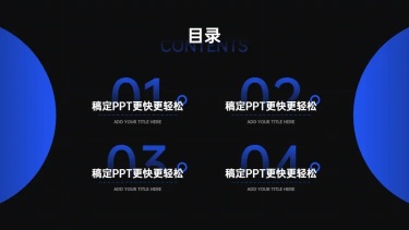 并列关系4项PPT图文页