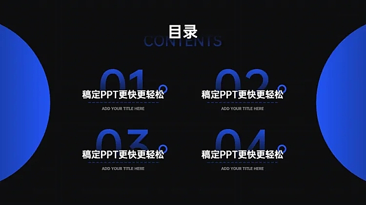 并列关系4项PPT图文页