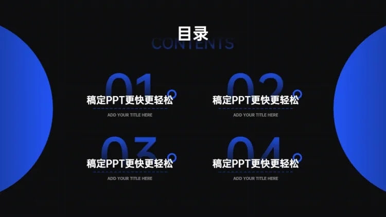 并列关系4项PPT图文页预览效果