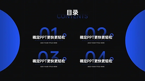 并列关系4项PPT图文页