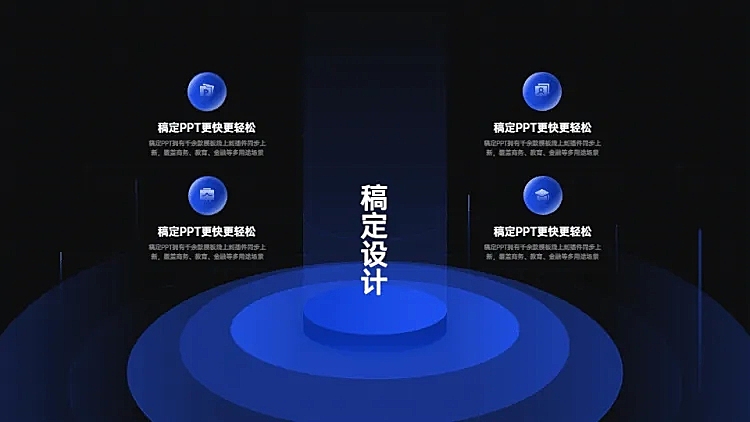 并列关系4项PPT图文页