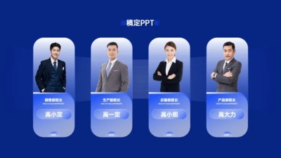 并列关系4项PPT图文页