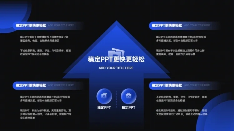并列关系4项PPT图文页预览效果