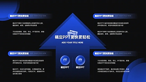 并列关系4项PPT图文页