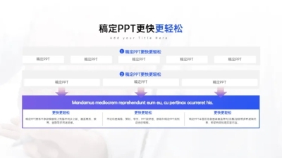 层级关系3项PPT图文页