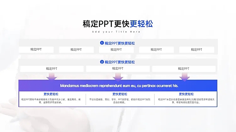 层级关系3项PPT图文页