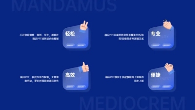 并列关系4项PPT图文页