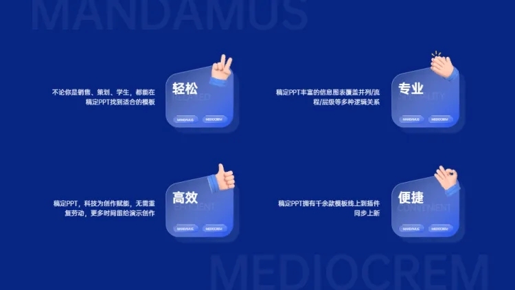 并列关系4项PPT图文页预览效果