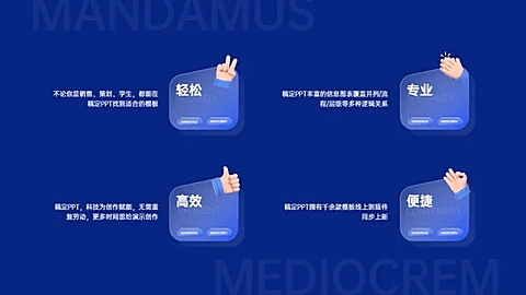 并列关系4项PPT图文页