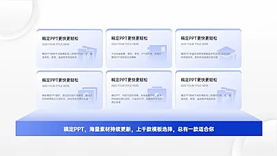 并列关系6项PPT图文页