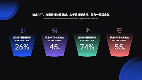 并列关系4项PPT图文页