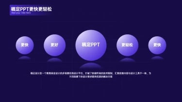 并列关系5项PPT图文页