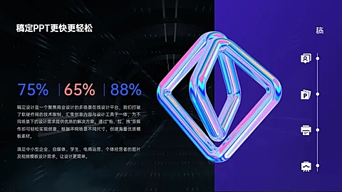 图文排版1项PPT图文页
