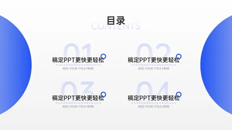 并列关系4项PPT图文页预览效果