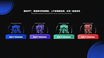 并列关系4项PPT图文页