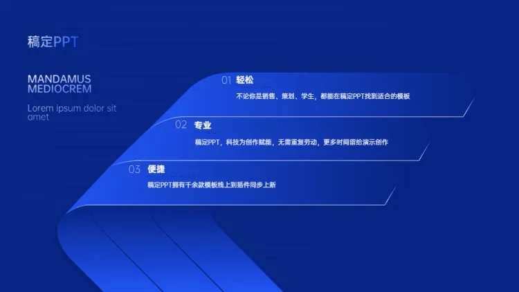 并列递进关系3项PPT图文页预览效果