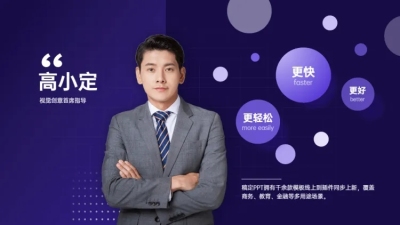 并列关系1项PPT图文页