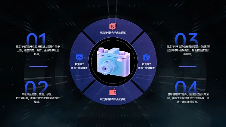 并列关系4项PPT图文页