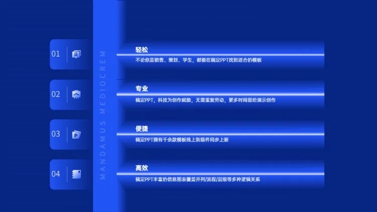 并列关系4项PPT图文页预览效果