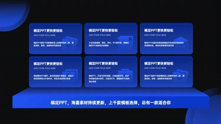 并列关系6项多项PPT图文页预览效果