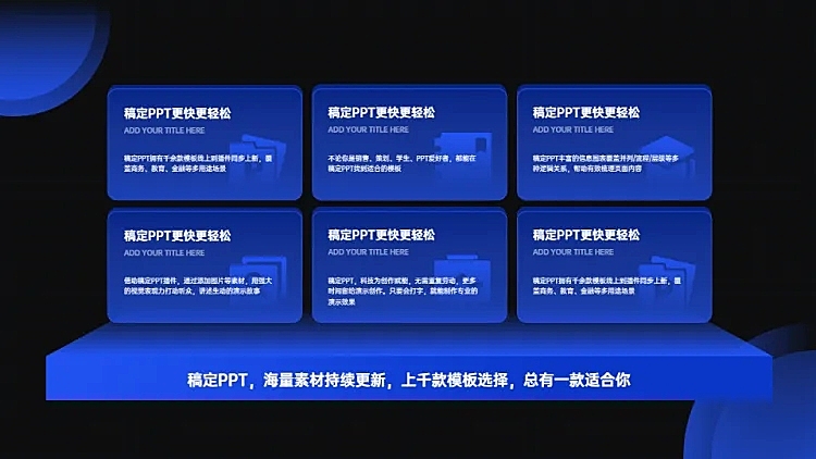 并列关系6项多项PPT图文页