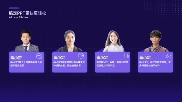 并列关系4项PPT图文页预览效果