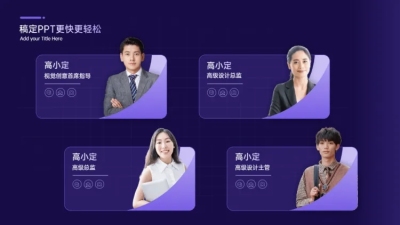 并列关系4项PPT图文页