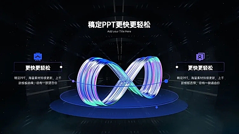 对比关系2项PPT图文页