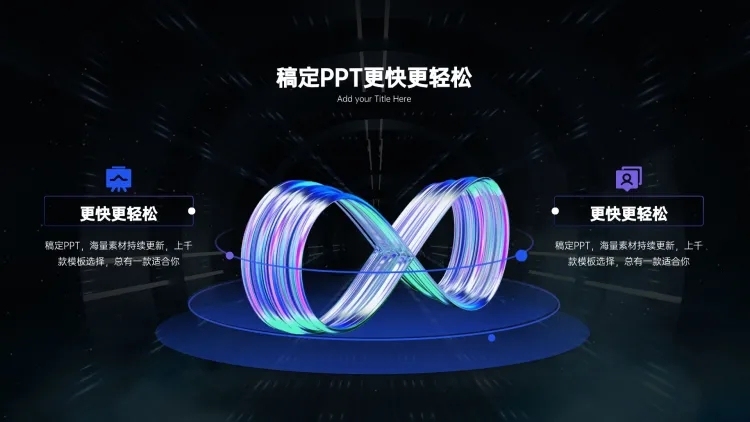 对比关系2项PPT图文页预览效果